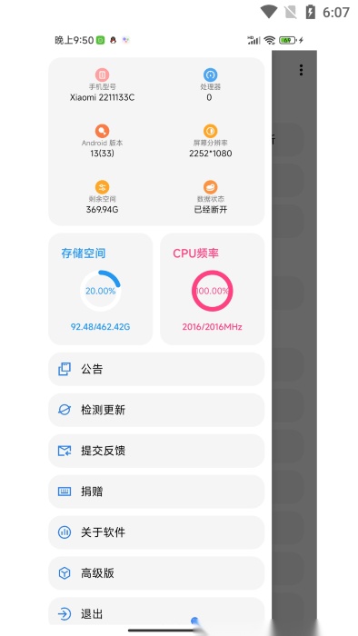 LT画质助手超广角  手机版(3)