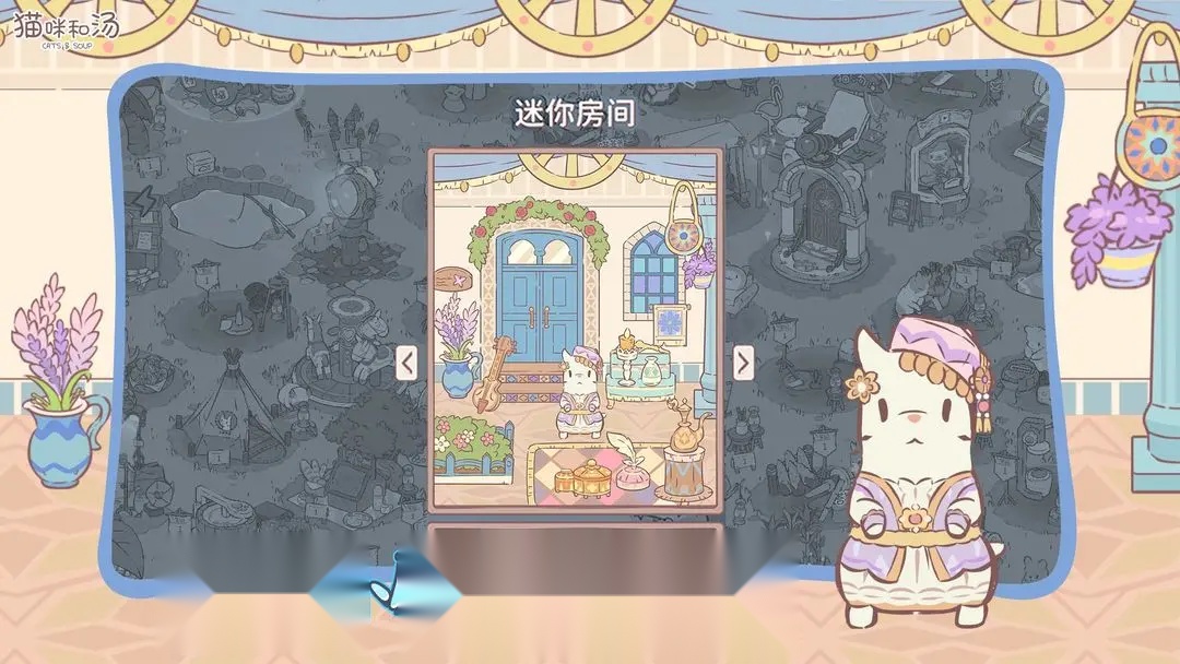 猫咪和汤游戏 图2