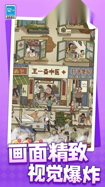 暴走解压狂 无广告版