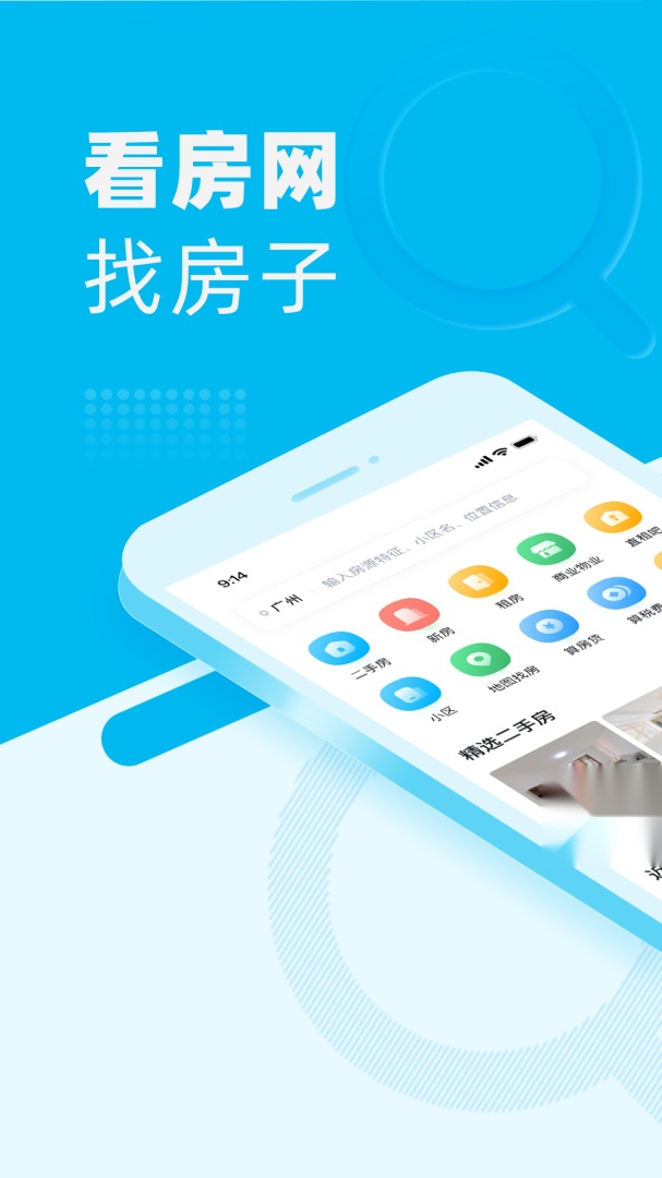 看房网图2