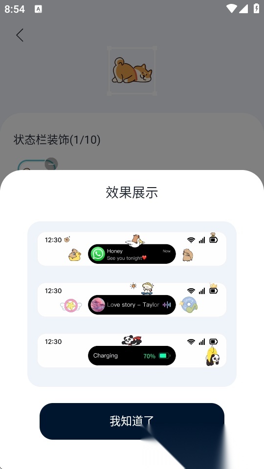 Mico屏幕小部件 