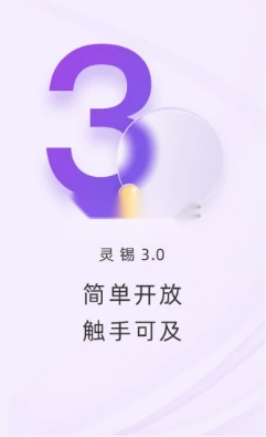 灵锡原版图1