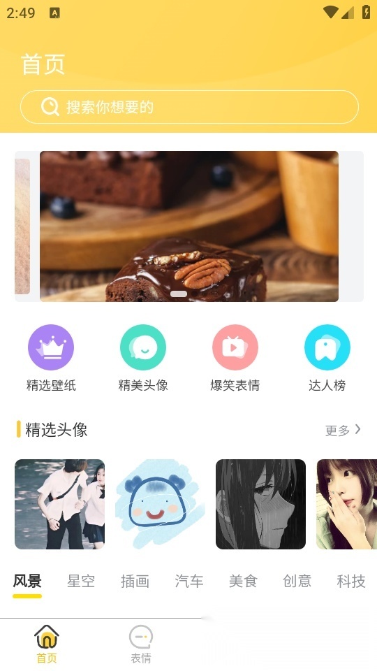以梦壁纸  图1