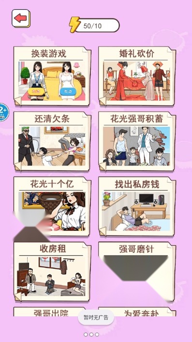 时尚穿搭达人  游戏正版