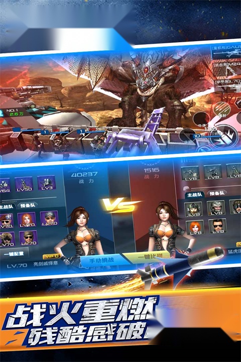 抢滩登陆3D 直装游戏版图1