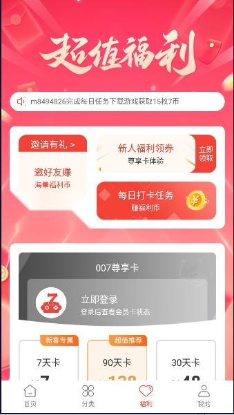 007平台  移动端游戏完整版