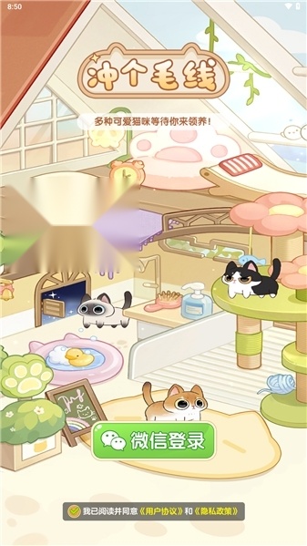冲个毛线2026新版图2