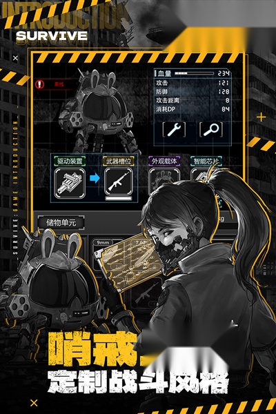 活下去 安卓免费版