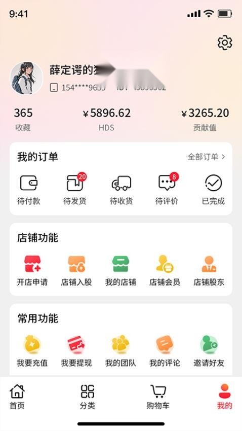 佳联易生活 安卓官方版图3