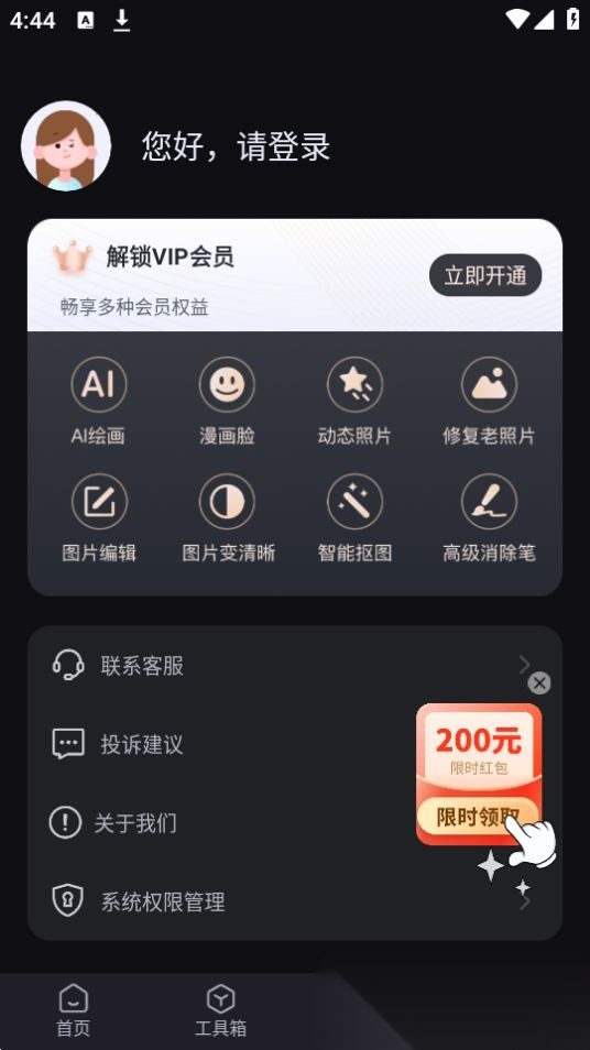 一键AI绘画 新版
