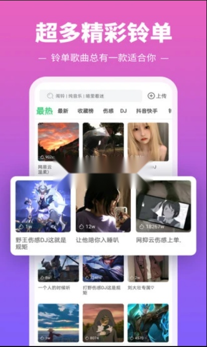 铃声多多铃声 官方正版