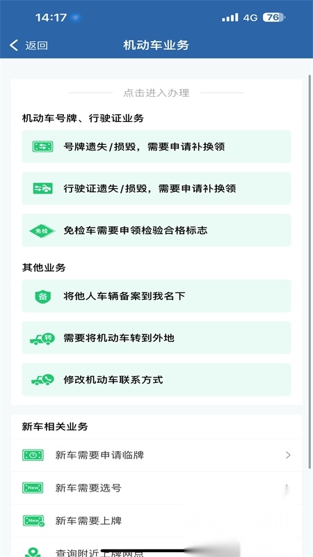 123123违章查询(交管12123)优化版