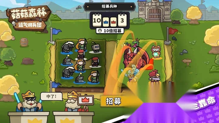 菇菇森林 直装版