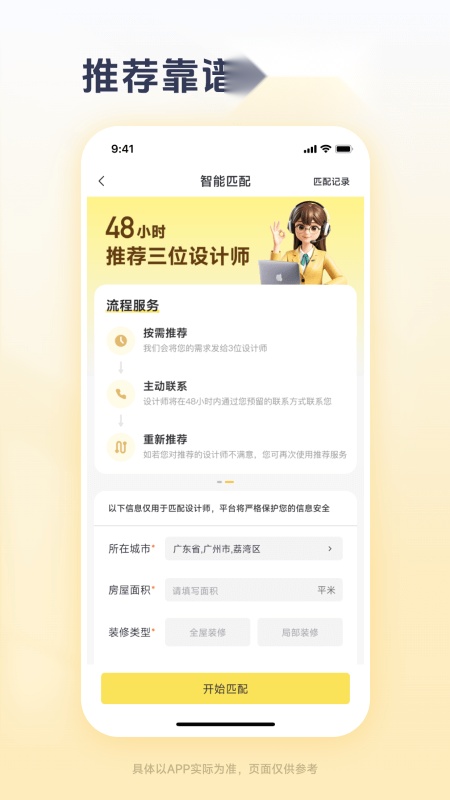 一兜糖家居 官方最新版