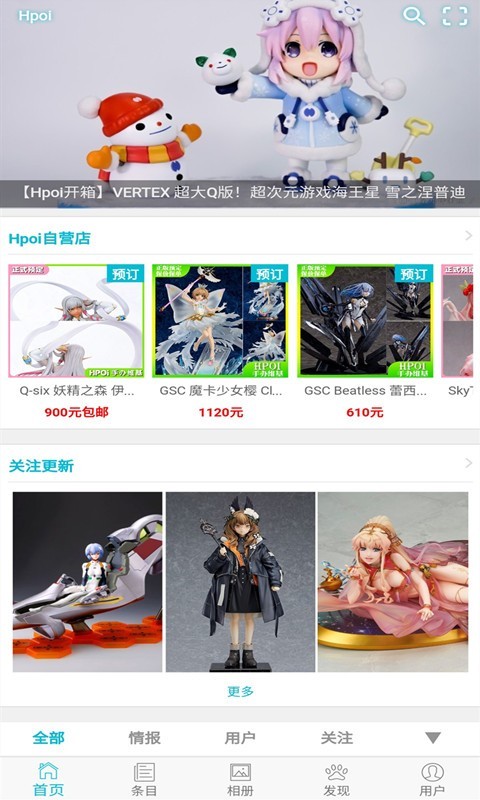 hpoi手办维基官方正版