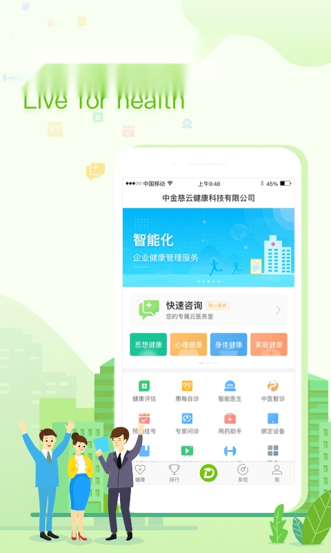 咚咚健康管家官方最新版