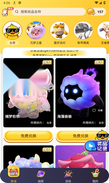 皮皮侠软件  手游直装版