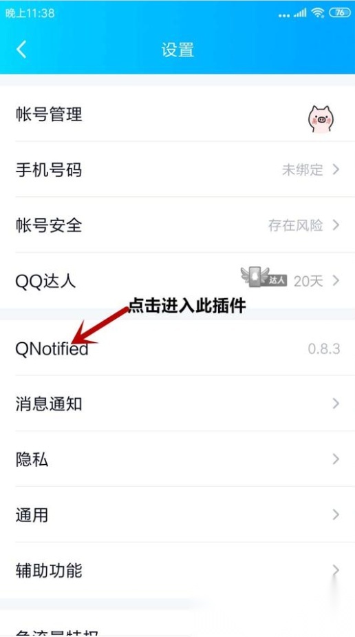QQ卡片助手2026新版