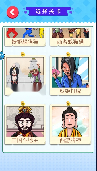 西游换装大比拼免广告获得奖励版