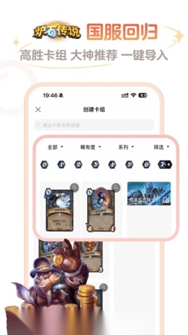 炉石盒子正规渠道版