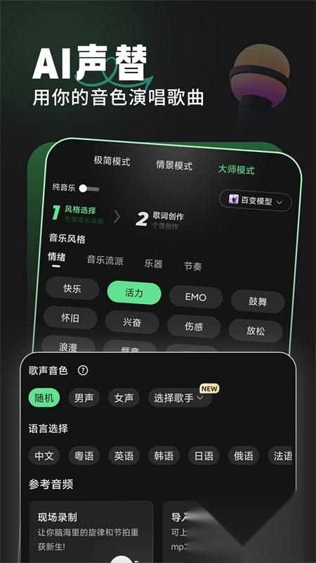 金曲创作大师优化版