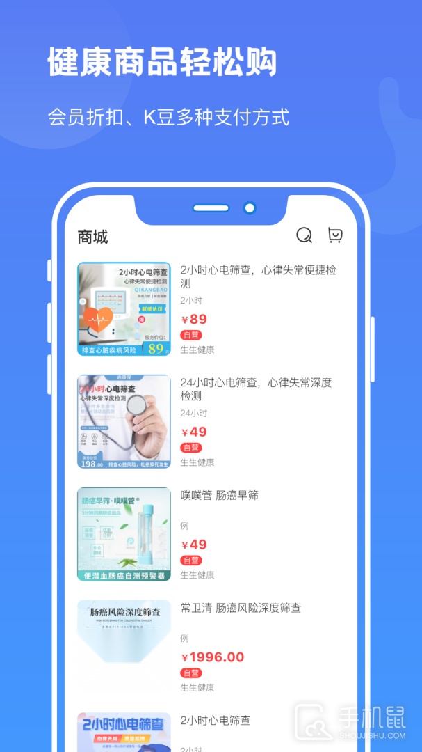 启康保 通用版图3