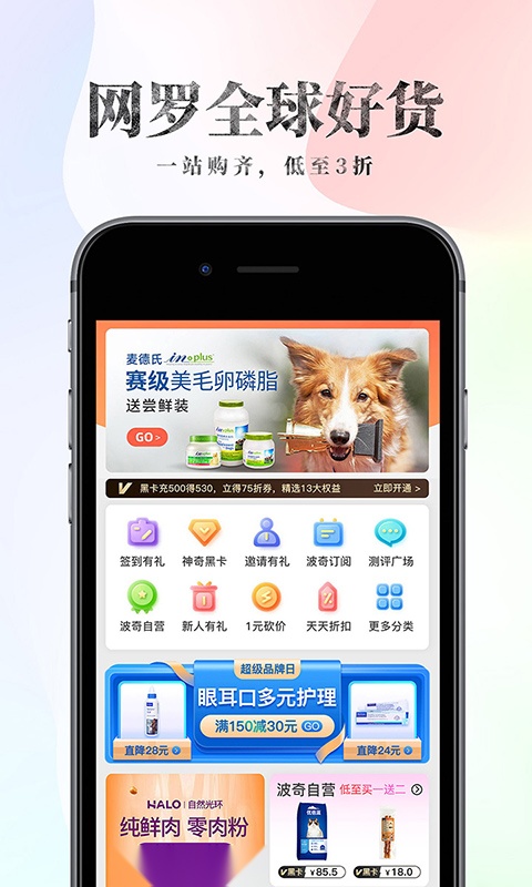 波奇宠物正版