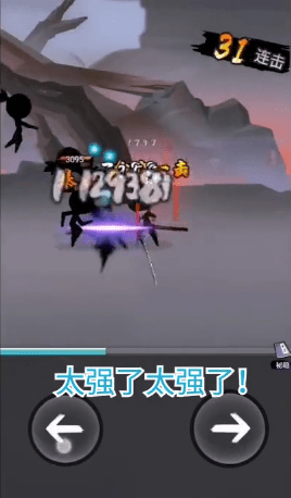 火柴人刺客传说手机版图2