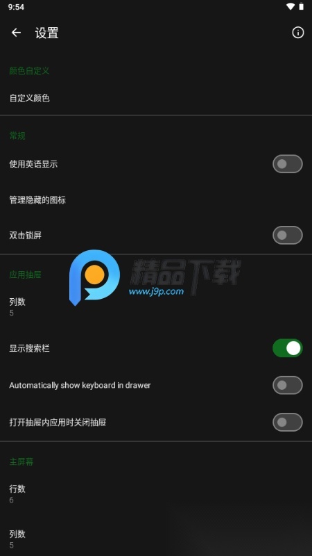 fossify启动器 