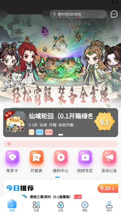 内玩盒  官方最新版(2)