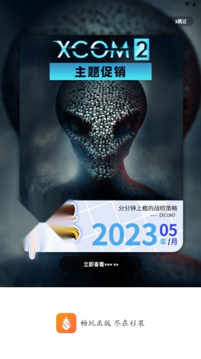 杉果平台sonkwo.cn  手游免费版