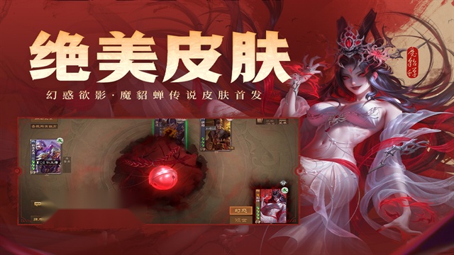 三国杀ol 游戏安装包