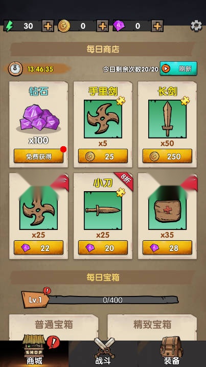 背包战争免广告版
