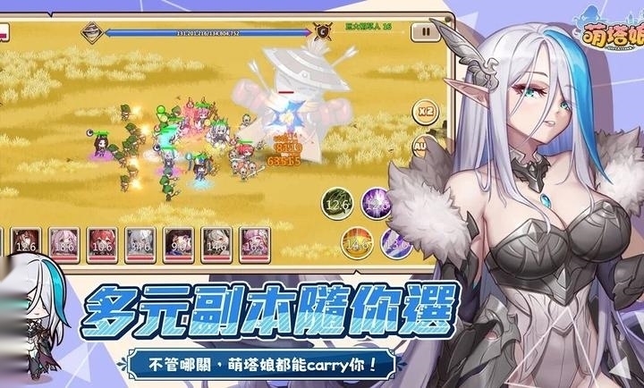 萌塔娘移动端 安卓直装版