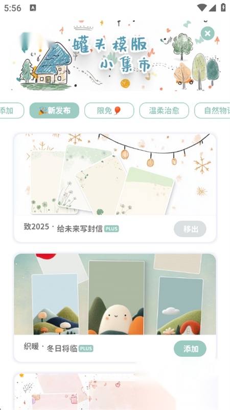 罐头日记优化版