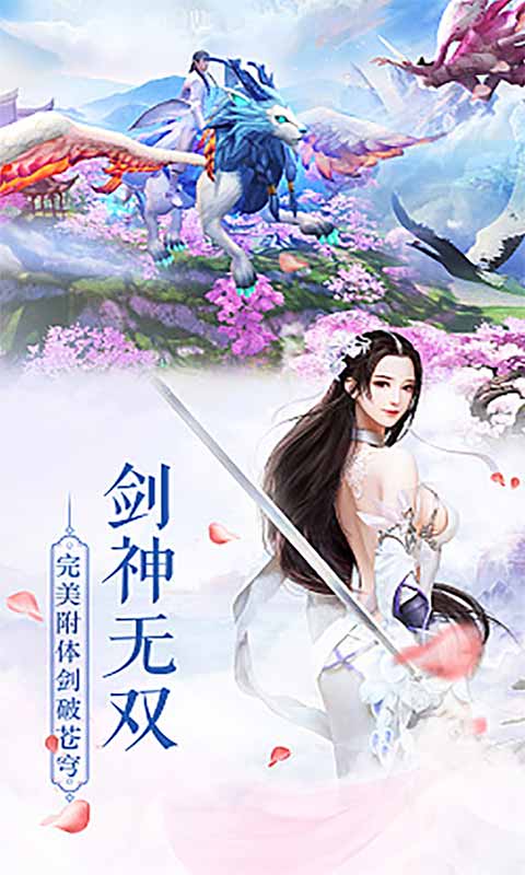 誓约之剑商城版