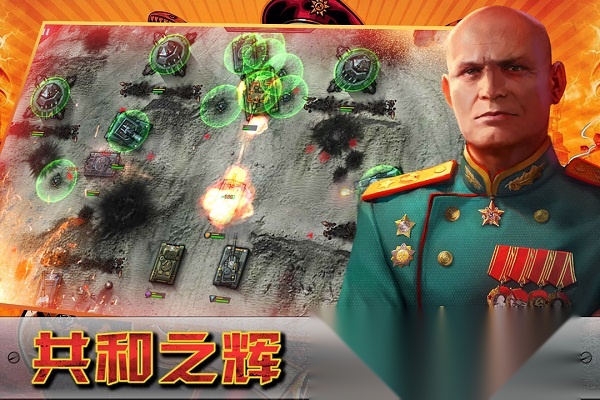 闪电突击 游戏官方版(1)