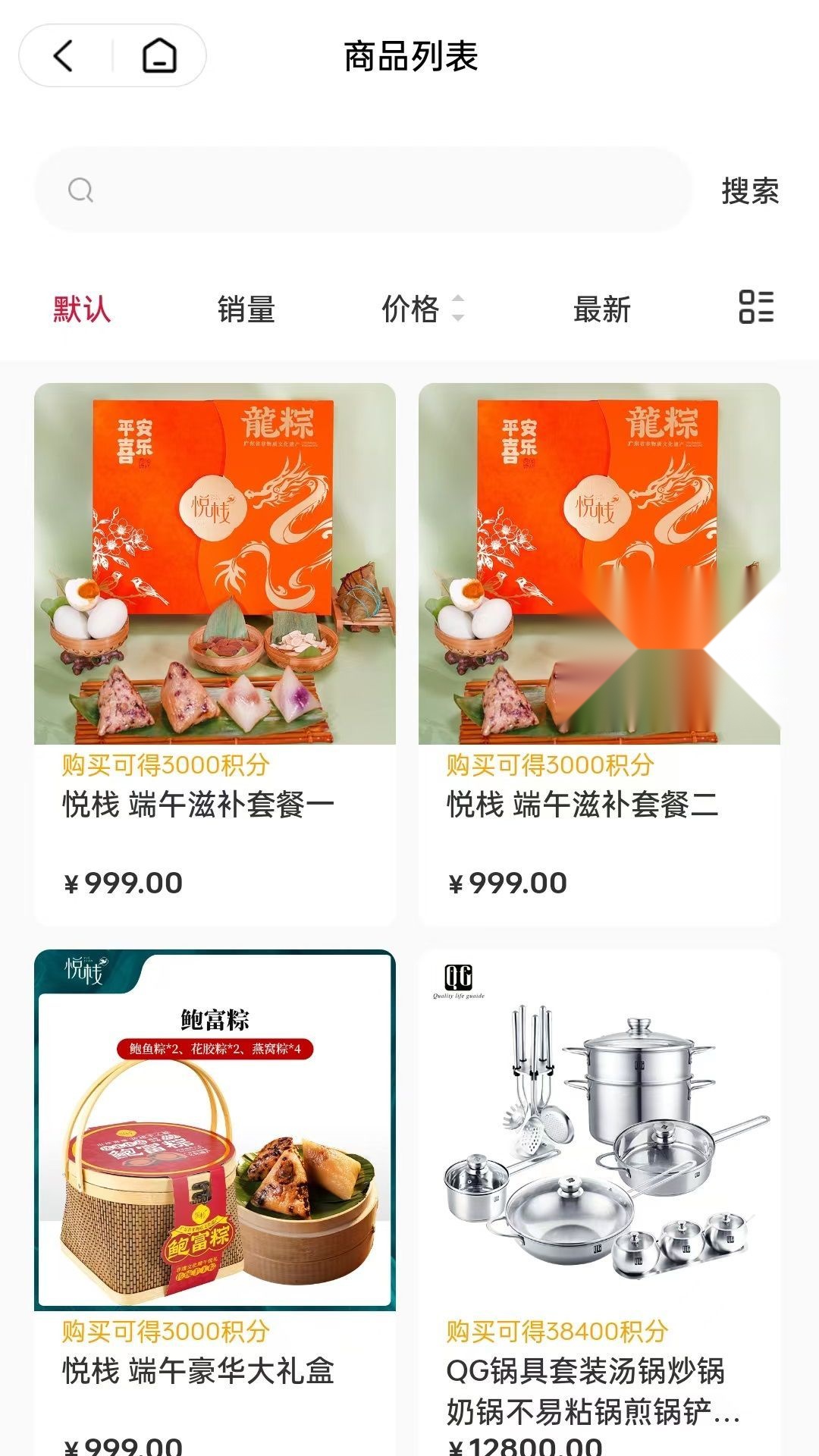 数智云商圈 通用版图1