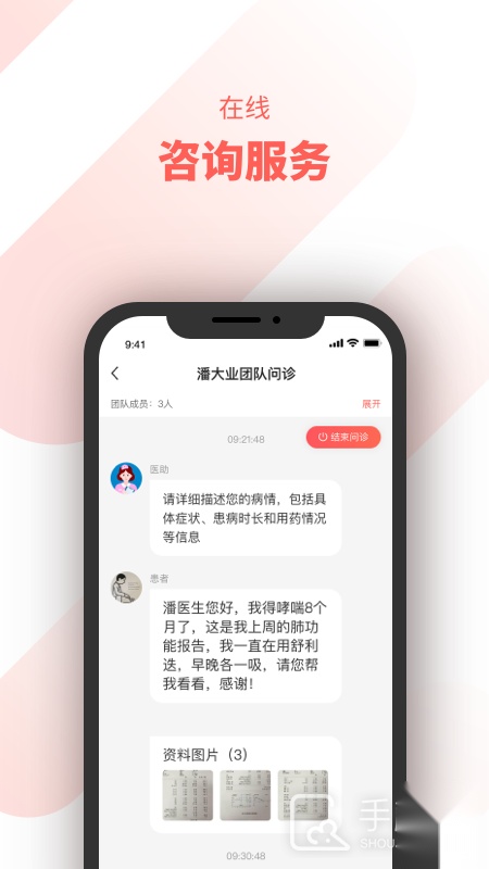 惠每医生最新版(3)