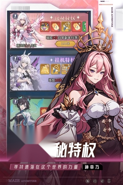 英雄迷宫冒险 图2