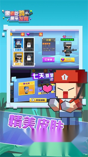 像素吃鸡 最新免费版(2)