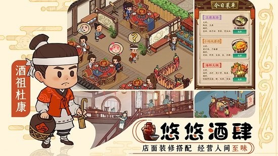 宋朝经商传游戏无广告版