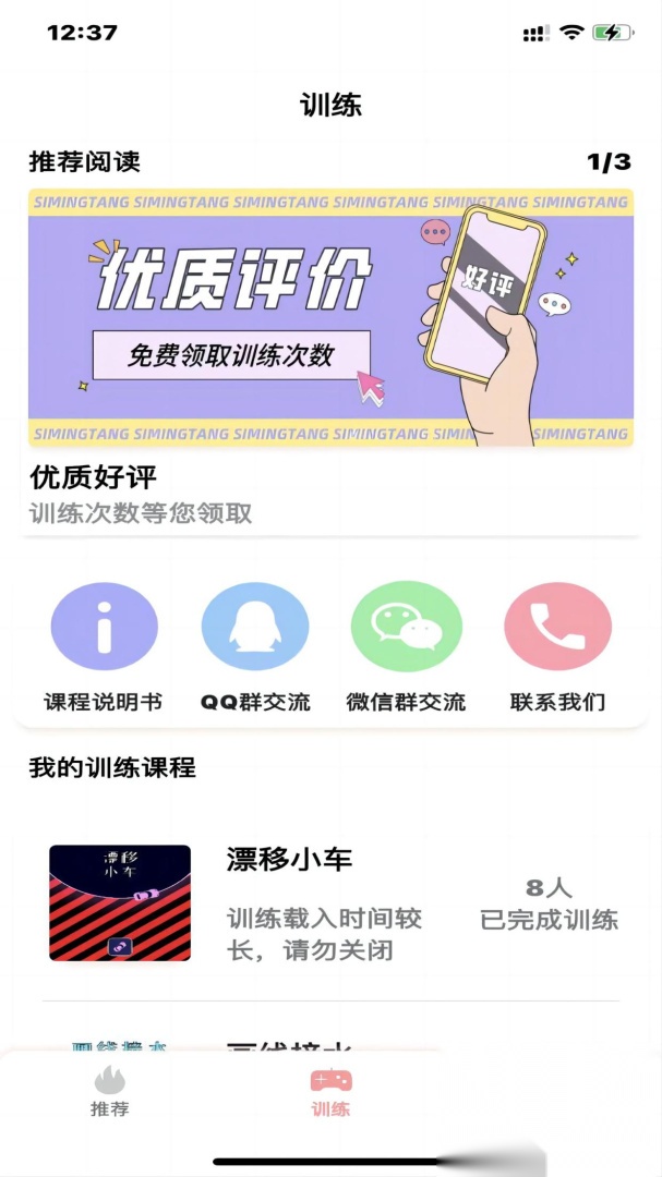 弱视康复训练 手机正版