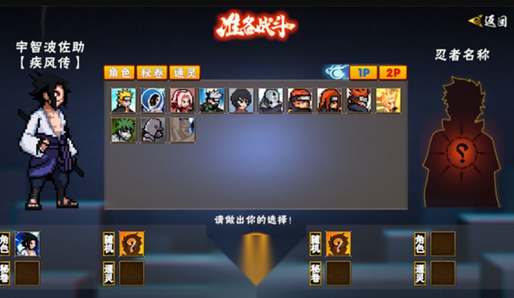像素火影2026 游戏纯净最新版(3)