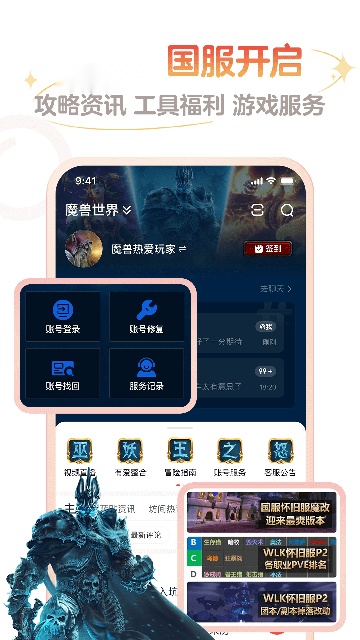 网易大神渠道版