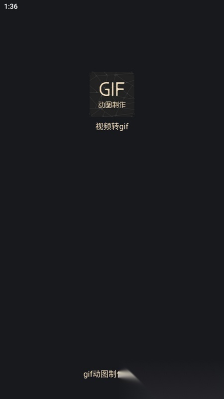 视频转gif工具2026新版