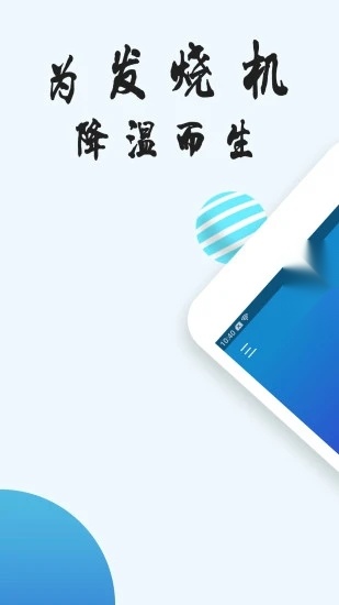 散热器 