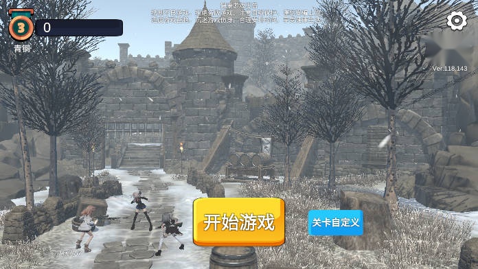 少女战地免广告版