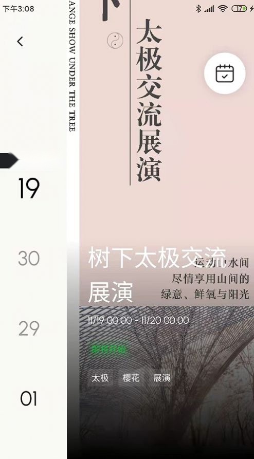 白鹭湾 手机最新版