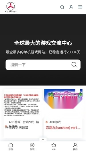 i社中国 免费原版(2)
